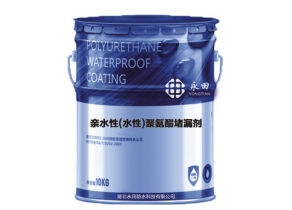 惠州YT-807親水性（水性）聚氨酯堵漏劑