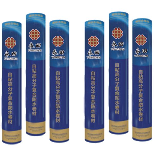 YT-03自粘硬汉视频在线观看免费完整版複合防水卷材 湖北防水公司