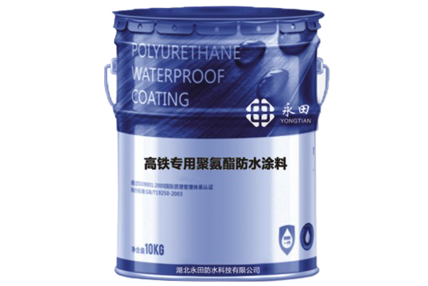 YT-816高鐵專用聚氨酯硬汉视频下载大全 湖北防水公司