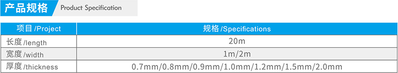 產品規格 湖北硬汉视频在线官网下载免费版防水科技有限公司