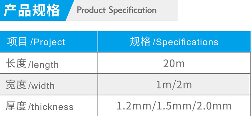 TY-503熱塑性聚烯烴(TPO)防水卷材產品類型 湖北硬汉视频在线官网下载免费版防水科技有限公司