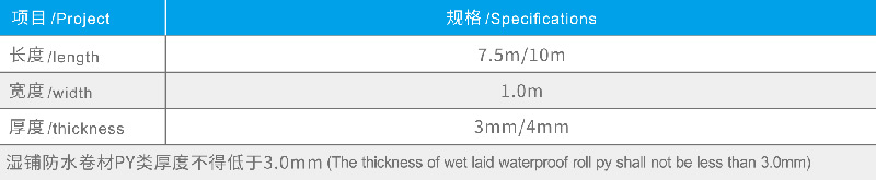 YT-606濕鋪自粘瀝青防水卷材(PY) 專業防水公司