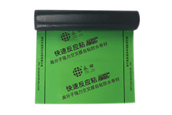 YT-608強力交叉層壓膜自粘防水卷材 專業防水公司