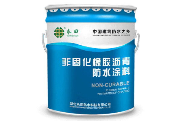 YT-805非固化橡膠瀝青硬汉视频下载大全 專業防水公司