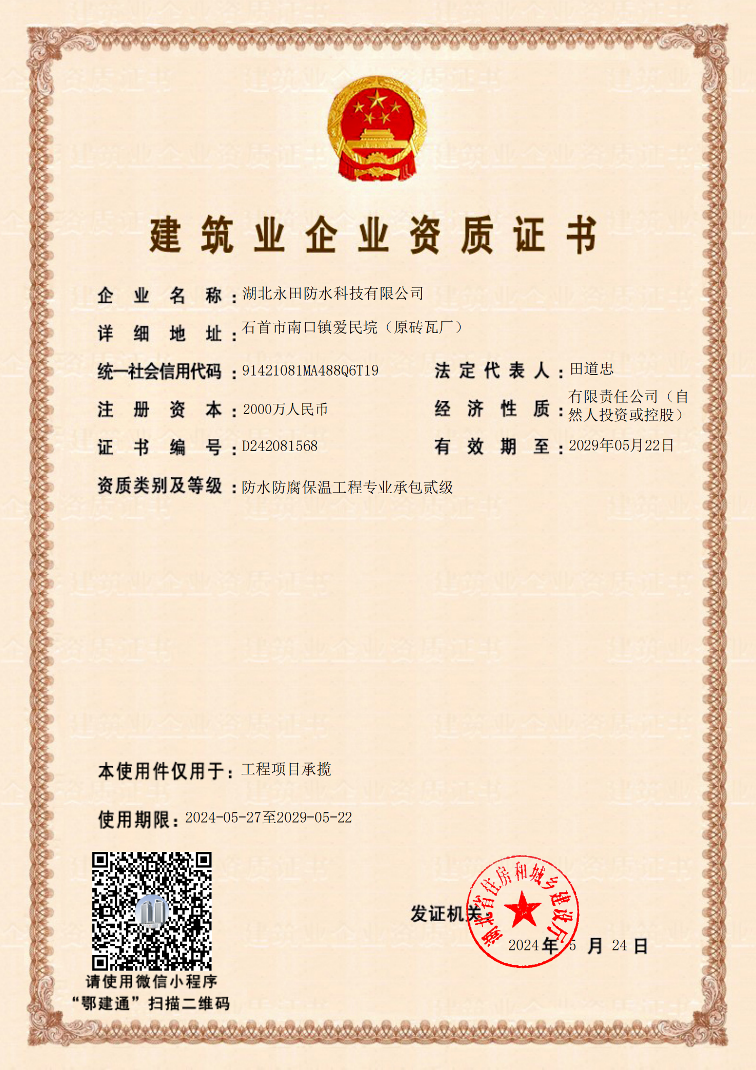 硬汉视频在线官网下载免费版防水.png